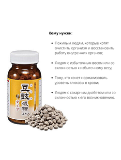 Экстракт Тоути от сахарного диабета Япония 240шт на 30 дней