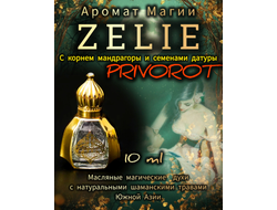 Масляные духи PRIVOROT : СТРАСТЬ, ЖЕЛАНИЕ, ПРИТЯЖЕНИЕ