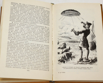 Свифт Джонатан. Путешествия Лемюэля Гулливера. М.: Правда. 1979г.