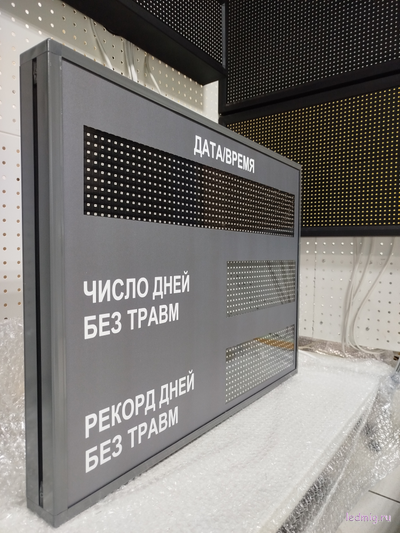 Табло травматизма (красный/серый)