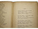 Багрицкий Э. Избранное. Предисловие С.Гехта. М.: Изд. ВКП(б) `Правда`, 1939.