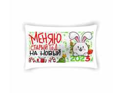 Подушка горизонтальная год Кролика №70