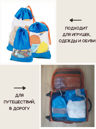 Мешок для игрушек (3шт) Голубой