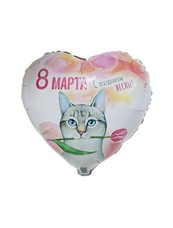 Шар 18"/46 см "8 марта" кот с тюльпаном