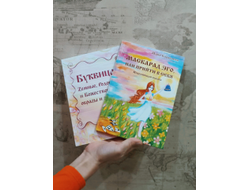 Комплект из 2х книг: "Маскарад Эго", "Буквица. Zемные, Родовые и Божественные обраzы и zадачи."