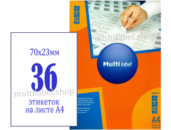Этикетки А4 самоклеящиеся MultiLabel, белые, 70x23мм, 36шт/л, 40700230
