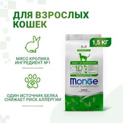 Monge Cat Speciality Line Monoprotein Adult (Монж) для взрослых кошек, с кроликом 1,5 кг