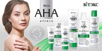 Skin AHA Clinic