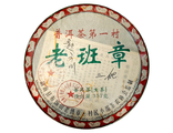 Шен Пуэр (блин) 357 гр. "Лао Бан Чжан" (Юньнань Менхай) 2008 г.