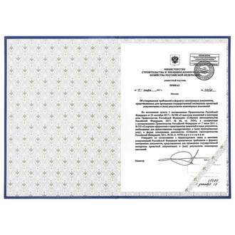 Папка адресная бумвинил с гербом России, формат А4, синяя, индивидуальная упаковка, STAFF "Basic", 129583