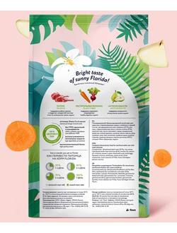 Florida сухой корм для стерилизованных кошек с ягненком и грушей 0,8 кг