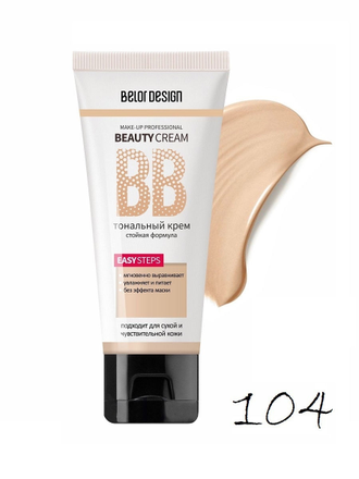 Тональный крем BB BEAUTY CREAM Belor Design, 32 г