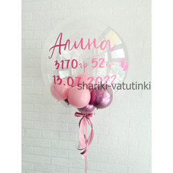 Шар Bubbles с шариками и надписью