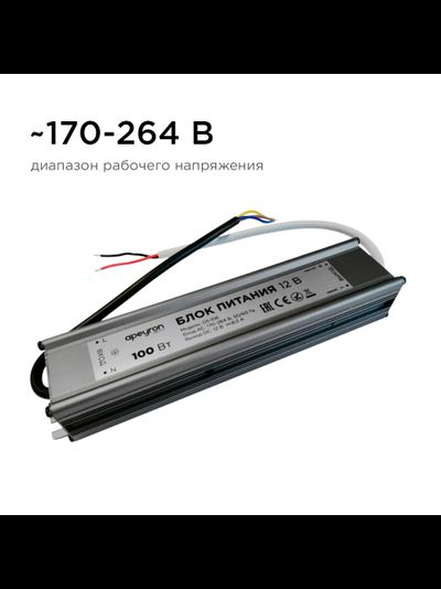Блок питания (драйвер) 12v 8,3А 100W /Apeyron™/