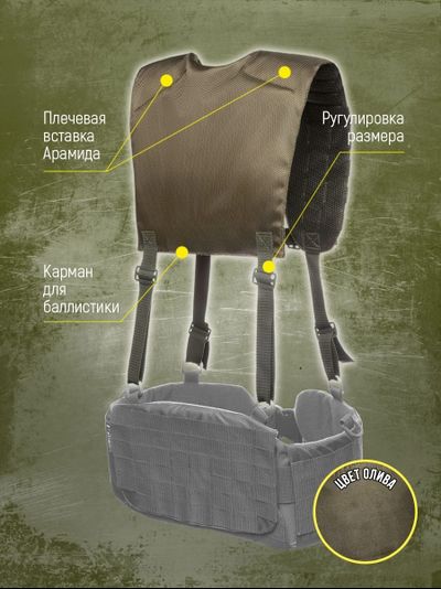 Лямки тактические для пояса Варбелт WarBelt CRAB от Калибр, цвет ОЛИВА