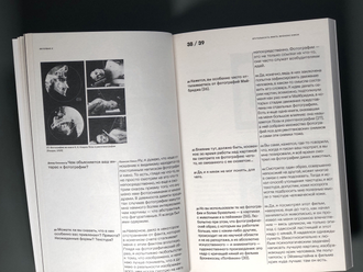 Брутальность факта: интервью Дэвиду Сильвестру. Фрэнсис Бэкон