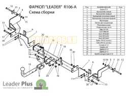 Фаркоп Лидер-Плюс для Renault Kangoo 1998-2008