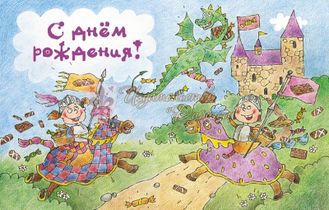 551. С днем рождения!