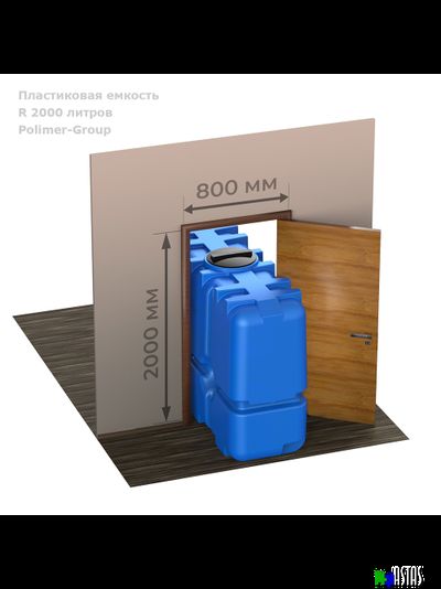 Бак R 2000 литров