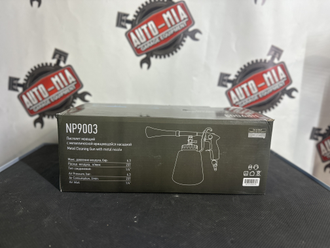 Пистолет моющий с металлической вращающейся насадкой, торнадор NP9003