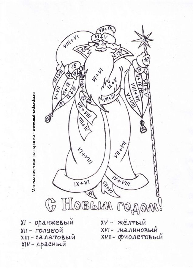Развивающие и математические раскраски - Морозко. Умножение двузначного числа на