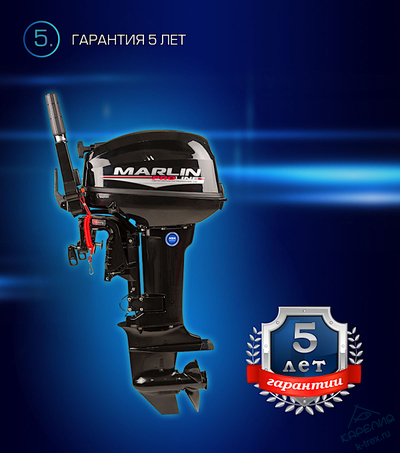 Лодочный мотор Marlin ProLine MP9.9AMHS Force (20)