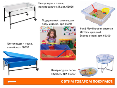 Играем с песком. Набор для класса