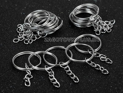 Кольцо с цепочкой для брелка ЭКОНОМ