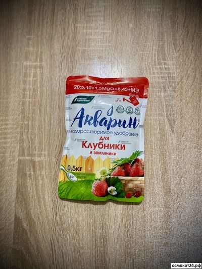 Акварин для клубники и земляники 0.5кг