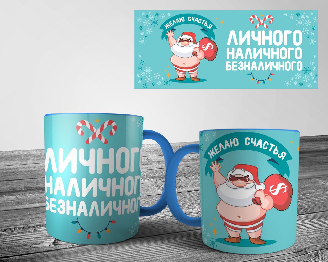 Кружка макет