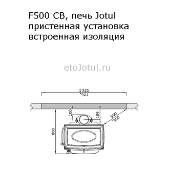 Установка печи Jotul F500 SE IVE к стене, какие отступы с изоляцией стен