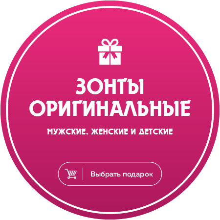 Интернет магазин оригинальных подарков в Москве - original shop.ru ...