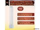 Osram Dulux L HE 16w/840 2GX11