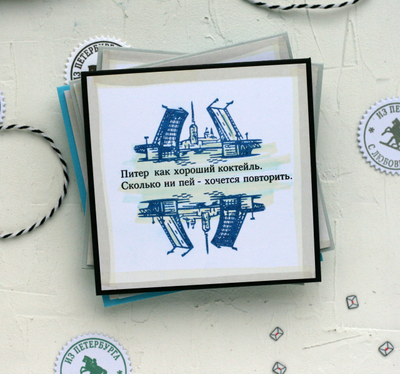 ФП набор штампов "Из Питера с любовью"