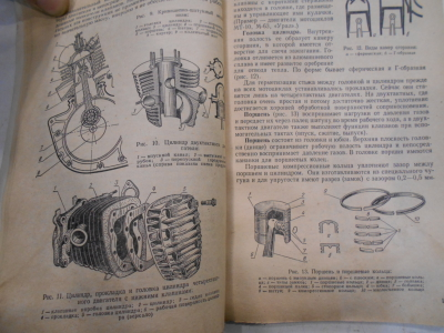 Устройство и техническое обслуживание мотоциклов