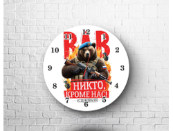 Часы #23 на 23 февраля