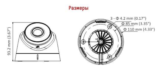 Размеры купольной IP видеокамеры HiWatch DS-I253