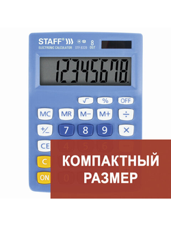 Калькулятор настольный STAFF STF-8328, КОМПАКТНЫЙ (145х103 мм), 8 разрядов, двойное питание, ГОЛУБОЙ, 250294