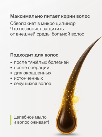 Живой шампунь зеленая ромашка 90 гр.