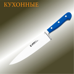 Кухонные ножи