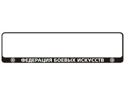 ФЕДЕРАЦИЯ БОЕВЫХ ИСКУССТВ