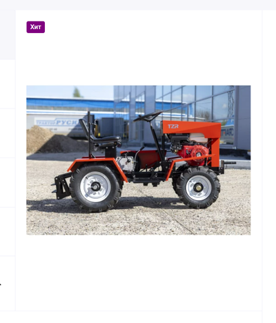 Мини трактор мт 110