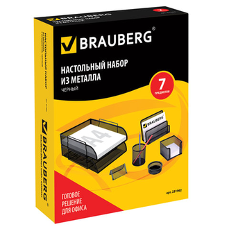 Настольный набор из металла BRAUBERG "Germanium", 7 предметов, черный, 231962