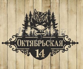 адресная табличка совы