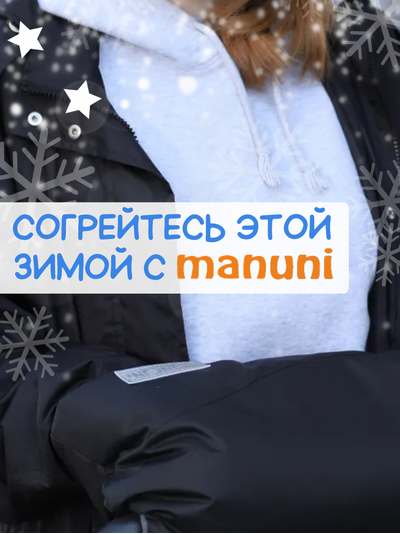 Муфта для коляски и санок на флисе