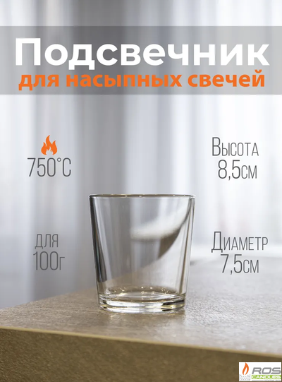 Подсвечник для свечей "Радость"