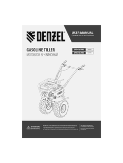 Мотоблок DPT-670S-PRO Denzel