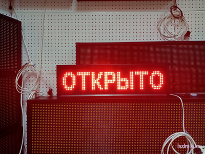 Светодиодное табло "открыто" 21*69см уличное красное - Пульт ИК лучи