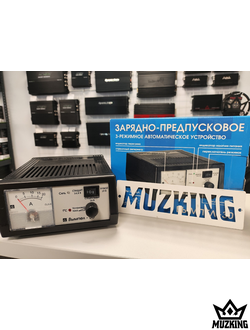 Зарядно-предпусковое устройство Вымпел-30