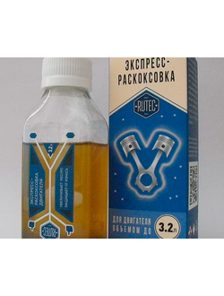 Экспресс-раскоксовка для двигателей до 3,2л   (3 шт.)